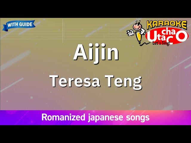 Aijin – Teresa Teng (Romaji Karaoke with guide)