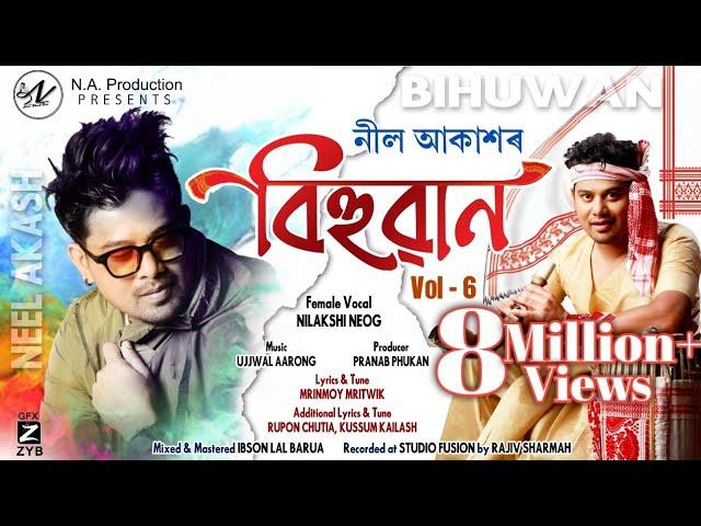 Honda City By Neel Akash || Bihuwan-6 || Ujjwal Aarong || New Assamese Song 2021