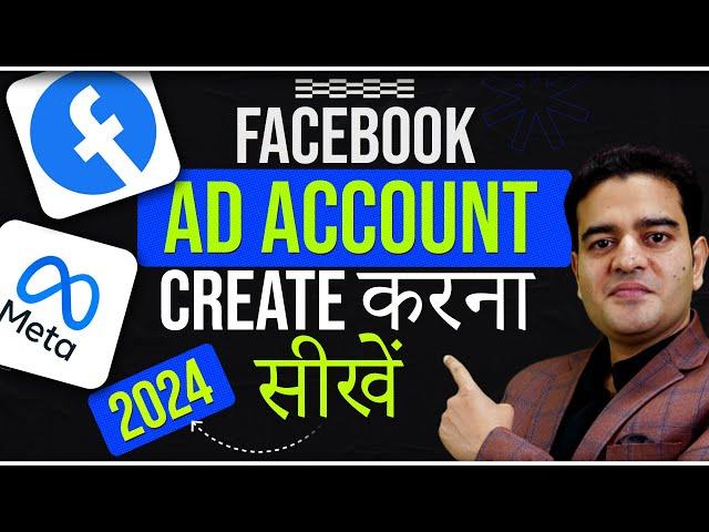 How To Create Facebook Ad Account in Hindi | Multiple AD Accounts on Facebook | #facebookadaccount