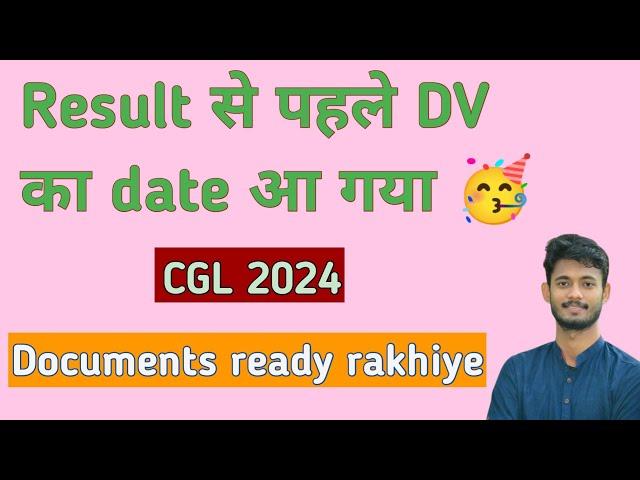 SSC CGL 2024 DV and medical date released