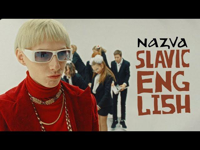 NAZVA – SLAVIC ENGLISH | Eurovision 2024