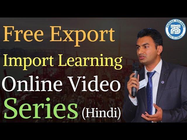 Free Export Import Learning Video Online || Paresh Solanki || Export Import Business Training