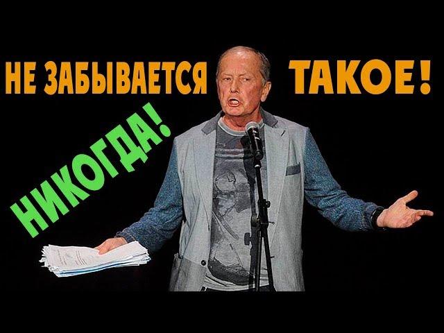 Михаил Задорнов. Не забывается такое никогда! @zadortv