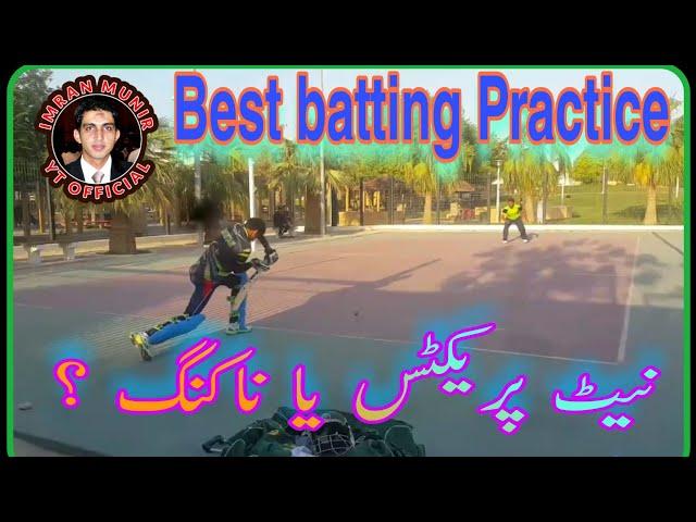 Best Batting Practice | Knocking is better than Nets| Imran Munir YT Official