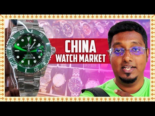 Wholesale Watch Market Vlog | 200ரூ முதல் Branded Watches | Business Tamizha China trip