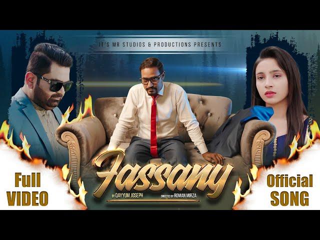 Fassany | Official Song 2023 | By Qayyum Joseph | Aneeza Eman,Khurram | Wo Qissay Wo Fassany