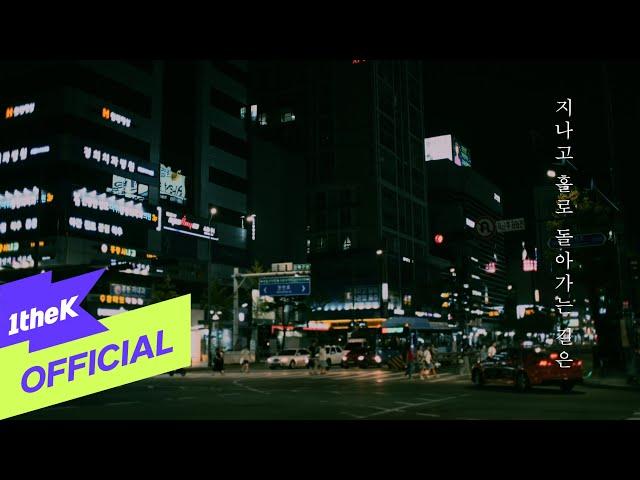 [MV] LEE SOLOMON(이솔로몬) _ On my way home(퇴근길)