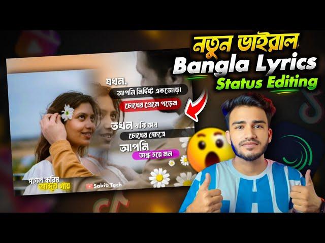 New TikTok & Instagram Trending Bangla Lyrics Status Video Editing In Alight Motion | Sakib Tech