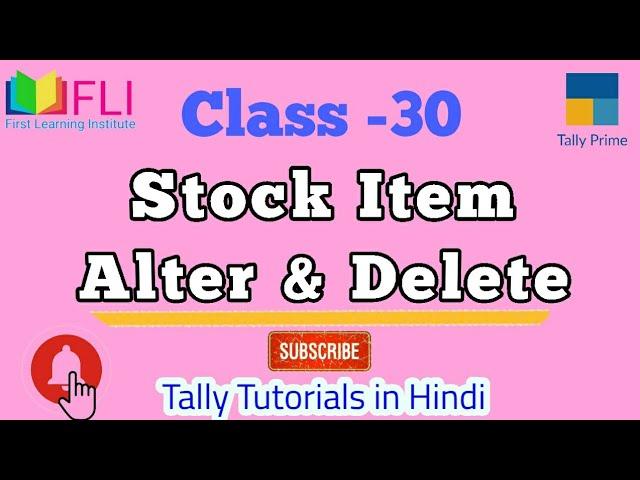 Alter & Delete Stock Items In Tally Prime| Multi Stock Item Alteration|Delete & Alter Stock Item|#30