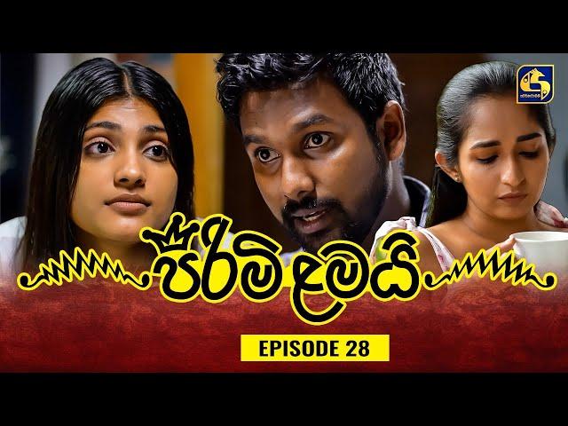 PIRIMI LAMAI || EPISODE 28 || පිරිමි ළමයි || 19th December 2024