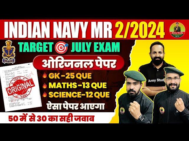 Indian Navy Paper 2024 | Indian Navy MR Model Paper 24 | Navy Question Paper 2024