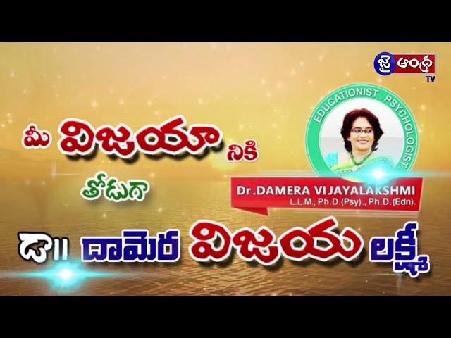 Education Today with Dr.Damera Vijayalakshmi | Consultant Psychologist | Jai Andhra Tv | Interview |