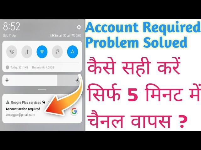 Google account action required problem fix | google account action required problem solved |Recovery