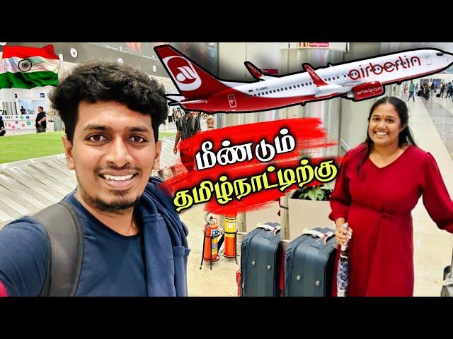 விமான நிலையத்தில் பொருட்களை பறித்து விட்டார்கள் ️ | We are Going to Tamilnadu 