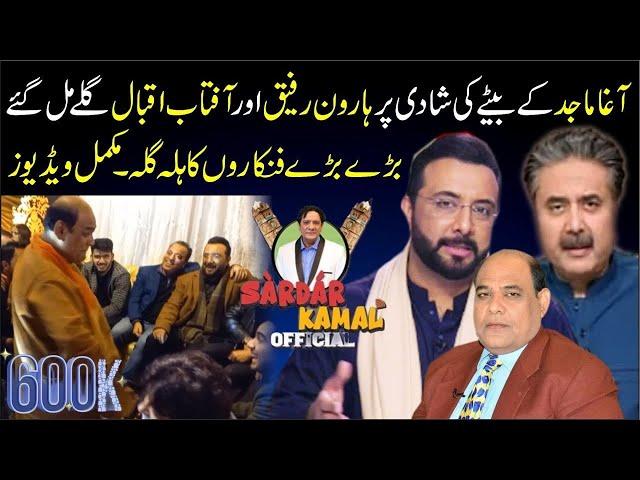 Agha Majid Kay Baty Ki Shadi Par Aftab Iqbal Aur Haroon Rafique Amny Samny | Agha Majid Ki Dhamal