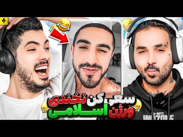 PutaK x Farshad Silent | Try Not To Laugh AISAN VErSION