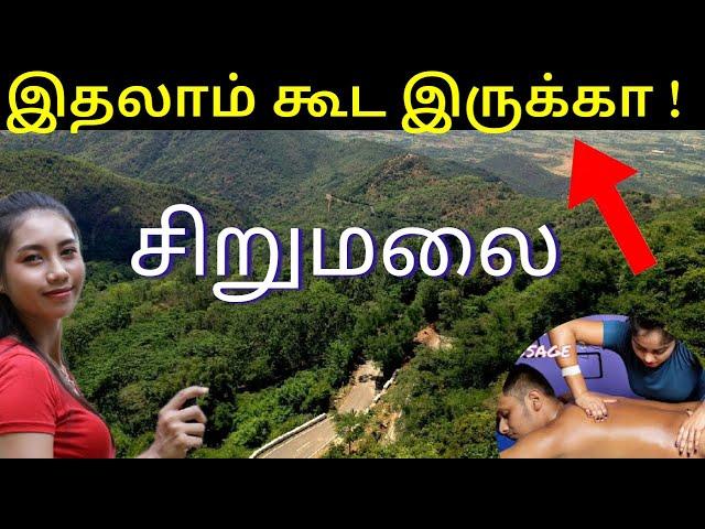 sirumalai tourist places near dindigul #sirumalai #kodaikanal #ooty #yelagiri #yercaud #kollihills