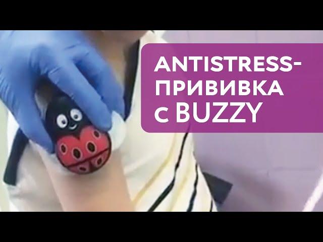 Прививки детям с BUZZY в клинике Фэнтези. Никакой боли и страха!