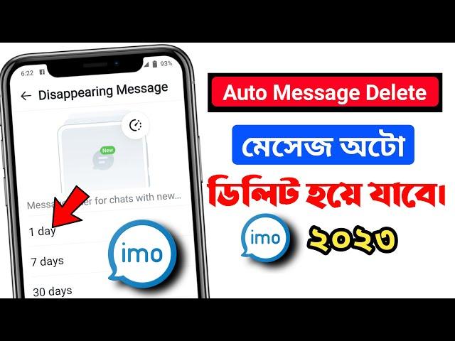 অটোমেটিক ইমো সব Chat লিস্ট ডিলিট করুন || IMO Automatic Delete Message || imo chat history delete ||