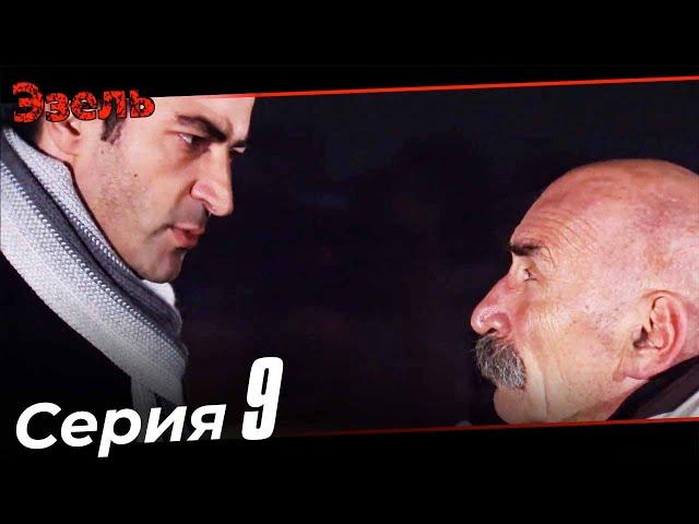 Ezel Episode 6 (Russian Dubbed)