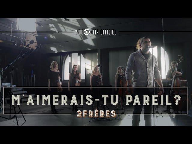 M'aimerais-tu pareil - 2Frères (Clip officiel)