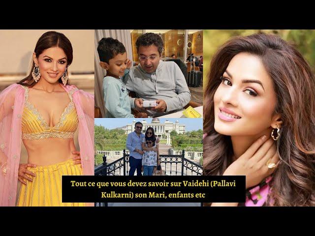 Tout ce que vous devez savoir sur Vaidehi (Pallavi Kulkarni) son Mari, enfants etc..