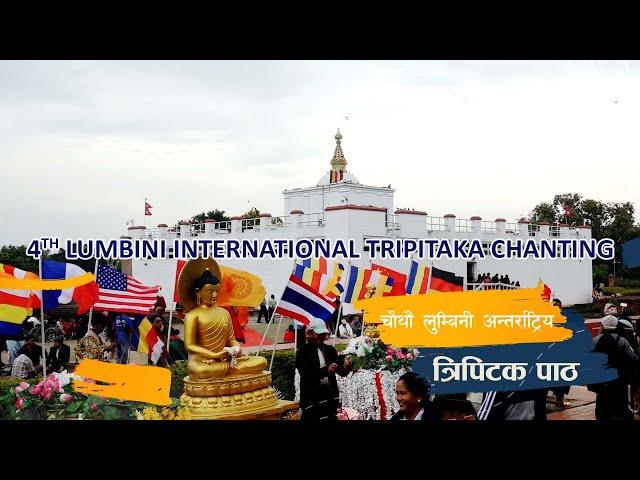 4th Lumbini International Tripitaka Chanting 2081 | Live | Bodhi Television | Day_4