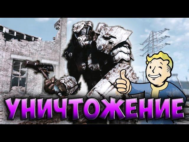 Что будет если уничтожить всех рейдеров в Nuka world "Fallout 4" сезон охоты