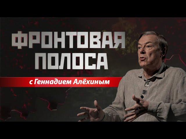 «Фронтовая полоса». Военные всегда воюют по документам