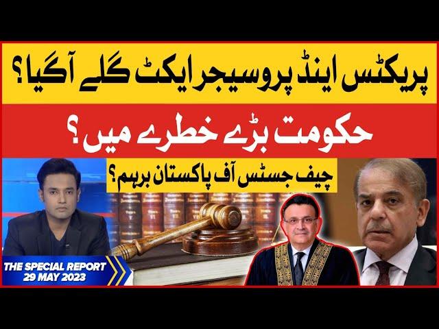 Supreme Court Practice And Procedure Act 2023 | Chief Jusitce In Action? | The Special Report