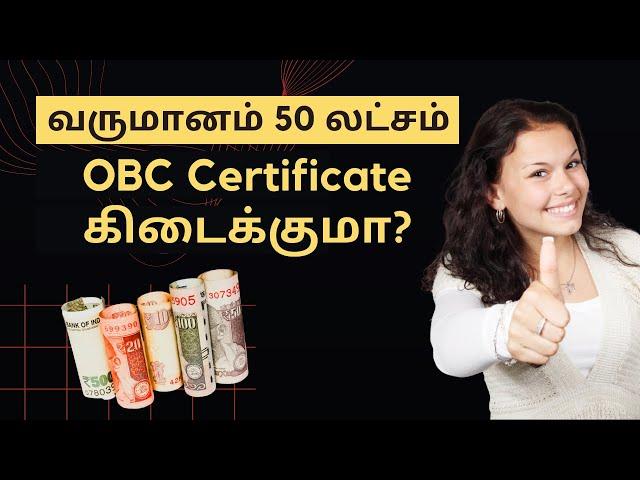 OBC NCL Certificate | Income More Than 8 lacs | TN Govt Guidelines