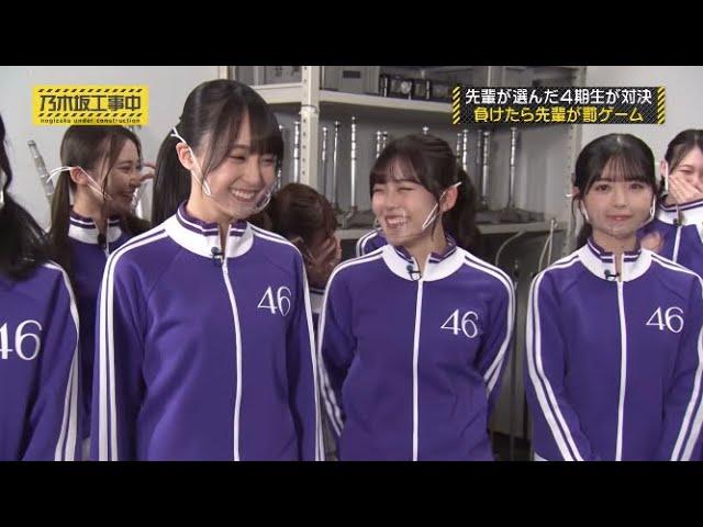 【4期生全員松尾美佑】犯人は賀喜遥香 乃木坂46