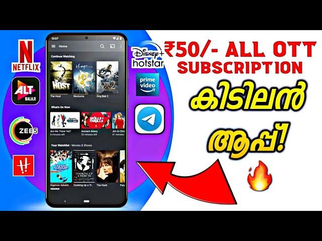 Get All OTT Subscription only at ₹50  | Amazing APP  | Subspace | Try it now 
