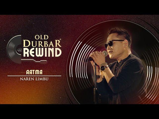 Old Durbar REWIND Vol. 1:  Aatma | Naren Limbu