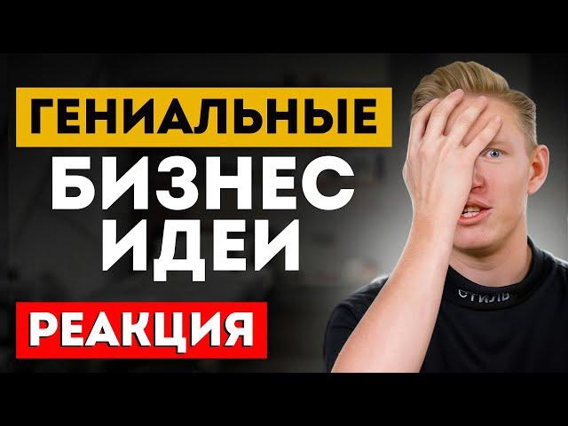 БИЗНЕС-ИДЕИ, которые 100% ВЫСТРЕЛЯТ В 2025 ГОДУ! / Какой бизнес выбрать, чтобы зарабатывать?