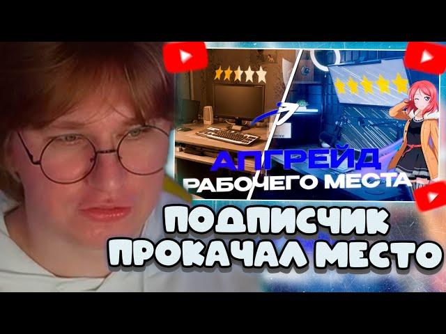 ФИСПЕКТ СМОТРИТ: ПРОКАЧКА ИГРОВОГО/РАБОЧЕГО МЕСТА