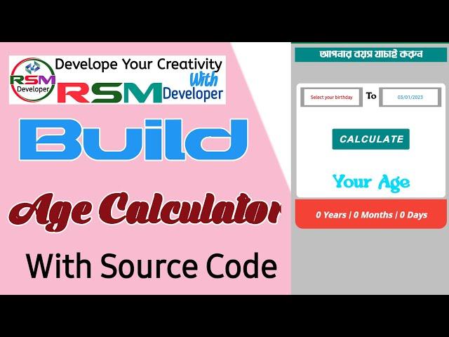 How to Build Age Calculator in Android Studio? - @RSMDeveloper