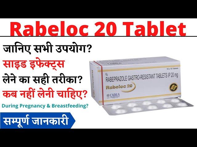 Rabeloc 20 Tablet Uses, Benefits & Side Effects in Hindi | rabeloc 20 tablet Ke Fayde Aur Nuksan