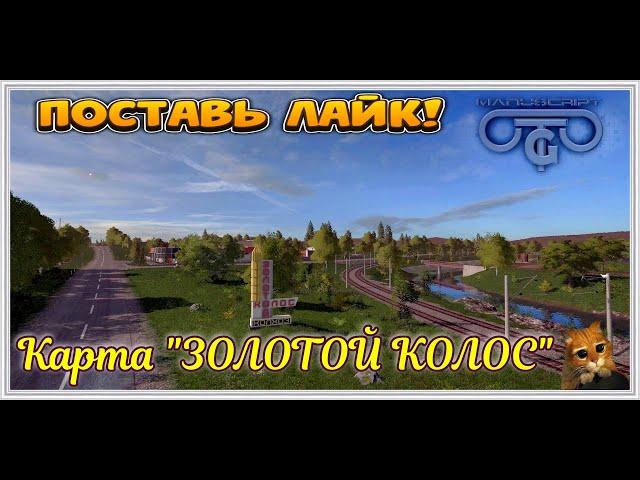 Farming Simulator 17 Развиваем колхоз...№9