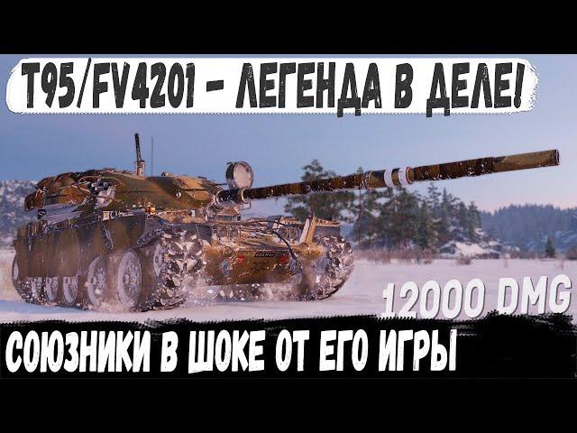 T95/FV4201 Chieftain ● 27 Попал | 27 пробил. Его невозможно было победить в бою! Профи в деле