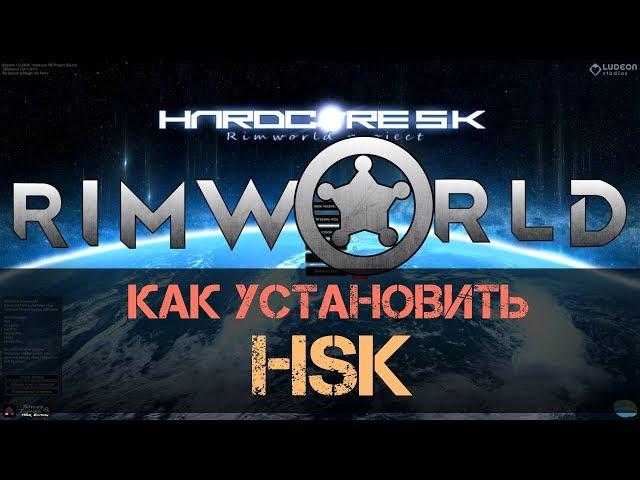 RimWorld Hardcore SK. Руководство: установка и обзор модов