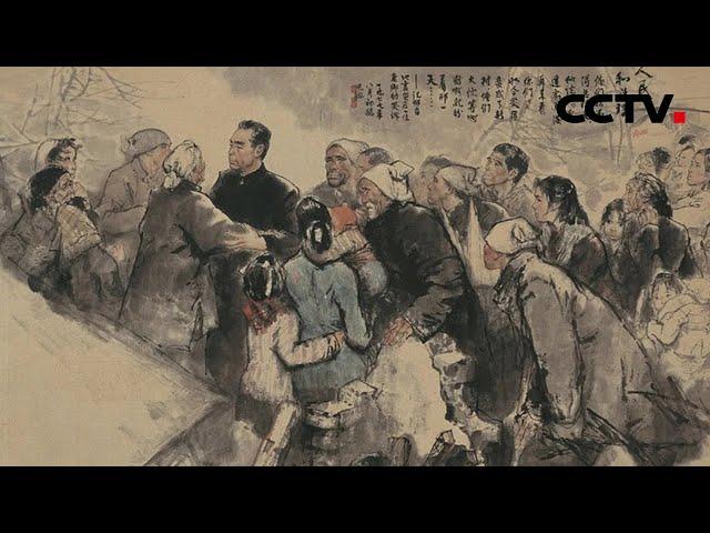 三赴灾区指挥救灾，国画《人民和总理》再现周恩来总理赴邢台震区慰问灾民的感人情景 | CCTV「美术经典中的党史」20210719