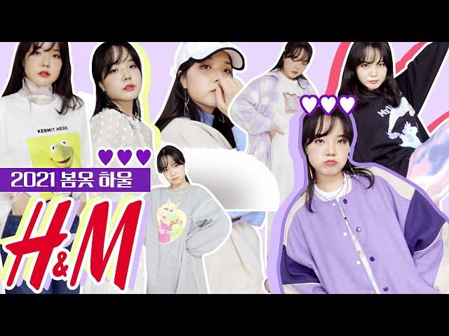 봄맞이 H&M 하울러블리 캐주얼 스타일