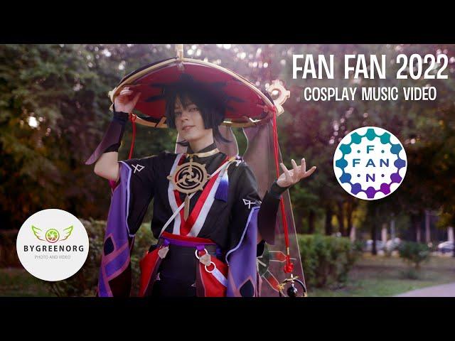 FAN FAN 2022 - Cosplay Music Video / Косплей (4K UHD)