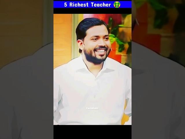 सबसे अमीर Teachers  | Richest Teachers of India | Top 5 Richest Teachers #shorts