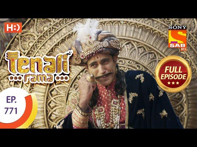 Tenali Rama - Ep 771 - Full Episode - 29th September 2020