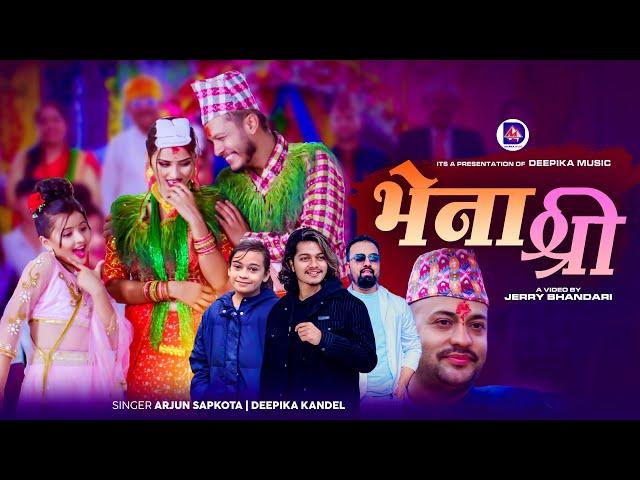 Vena Shree - Arjun Sapkota | Deepika Kandel | Sagar Lamsal | Gita Dhungana| Avelina Khadka| New Song