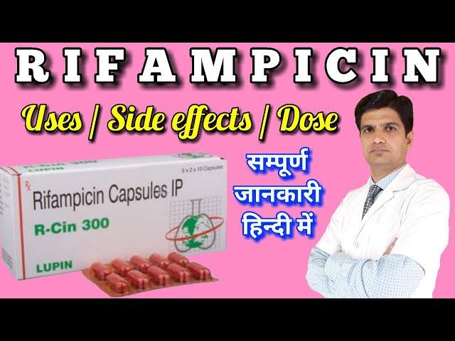 Rifampicin capsules | Rifampicin 300mg | R cin capsules | R cin 300 mg | Rifampin