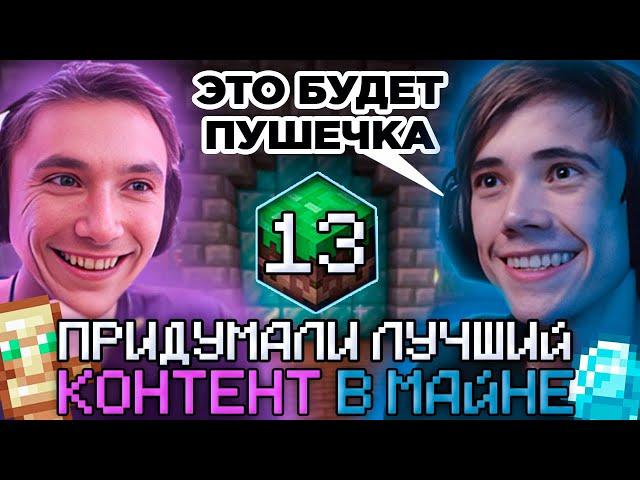 Дедодед РАССКАЗАЛ ПРО СЕКРЕТНЫЙ КОНТЕНТ С СЕРЕГОЙ ПИРАТОМ В МАЙНЕ! Лучшее Дедодед Minecraft!