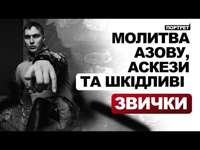 Які ритуали важливі для військових? Влад Жайворонок про ритуали, залежності та прикмети азовців